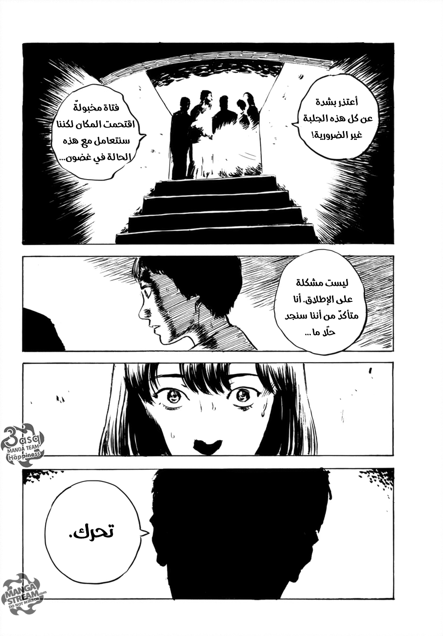 Happiness: Chapter 31 - Page 33