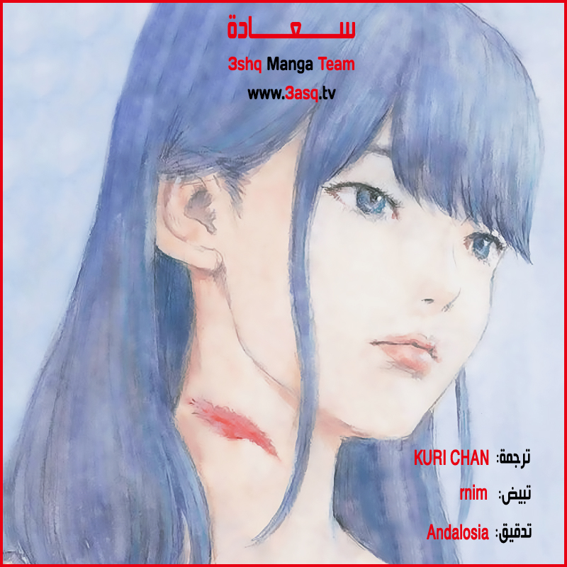 Happiness: Chapter 32 - Page 2