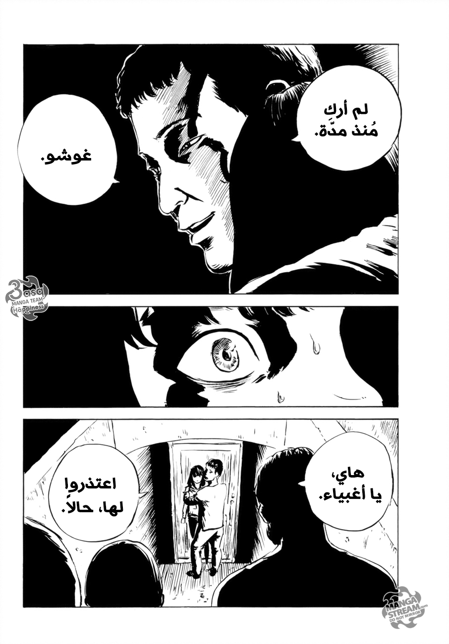 Happiness: Chapter 32 - Page 6