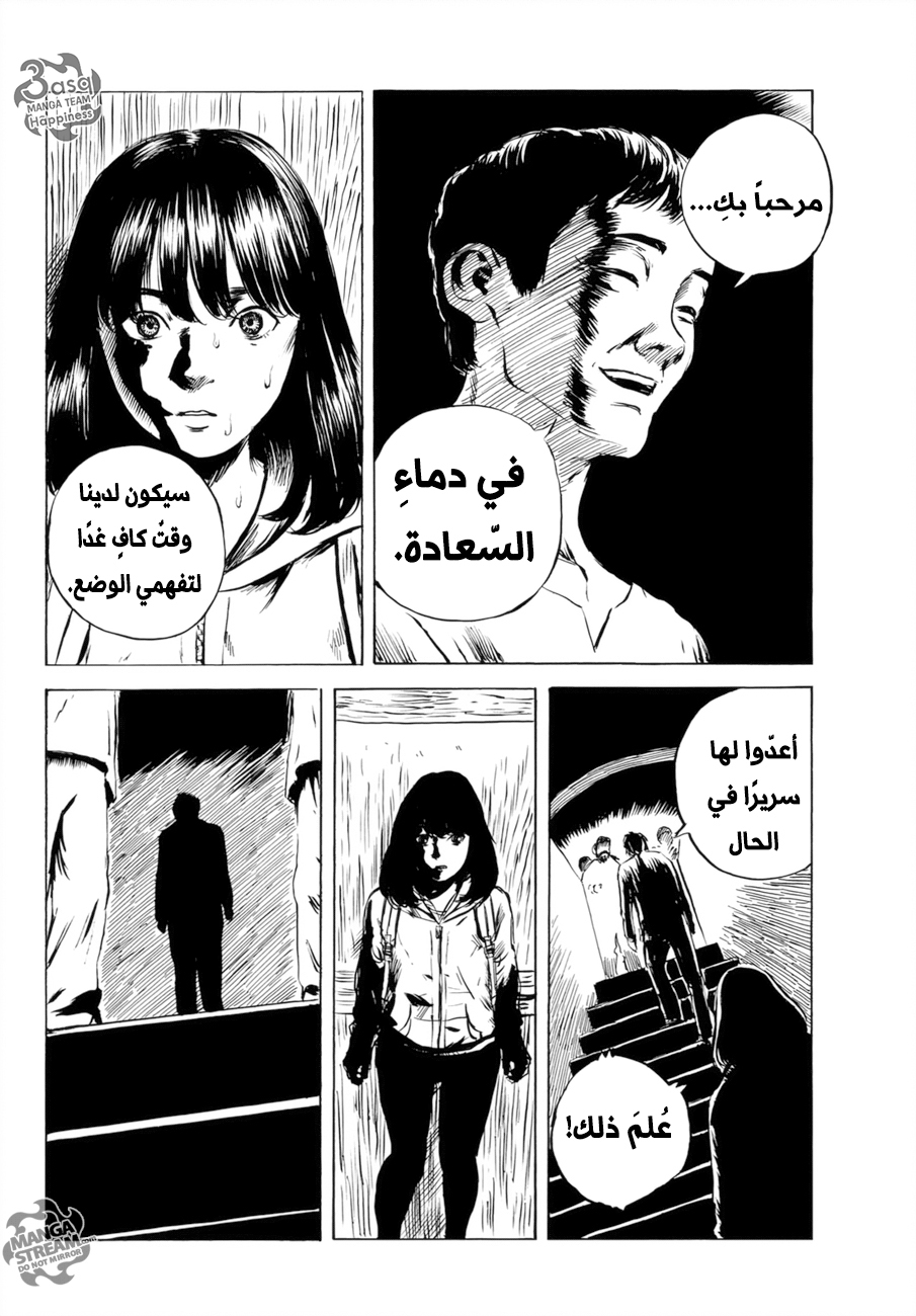 Happiness: Chapter 32 - Page 8