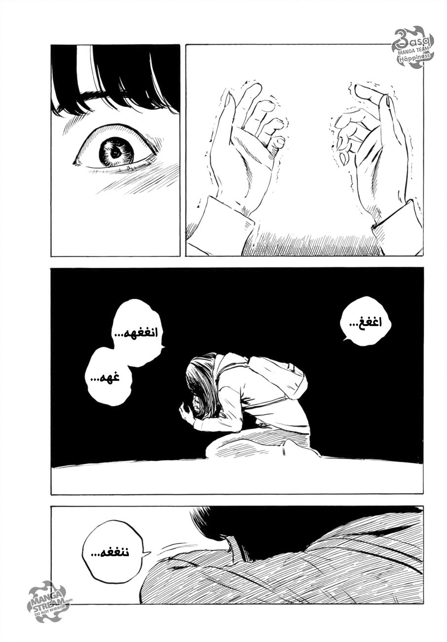 Happiness: Chapter 32 - Page 11