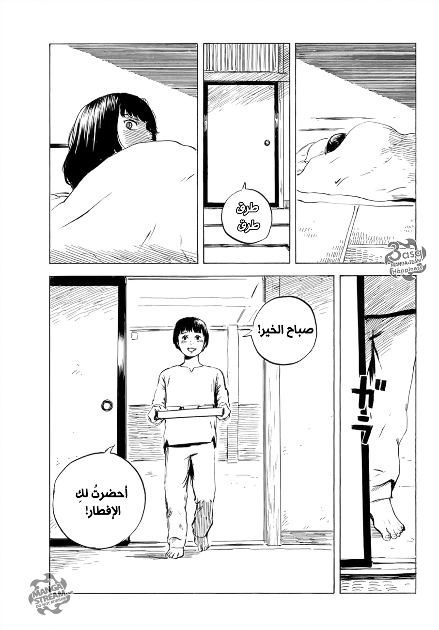 Happiness: Chapter 32 - Page 13