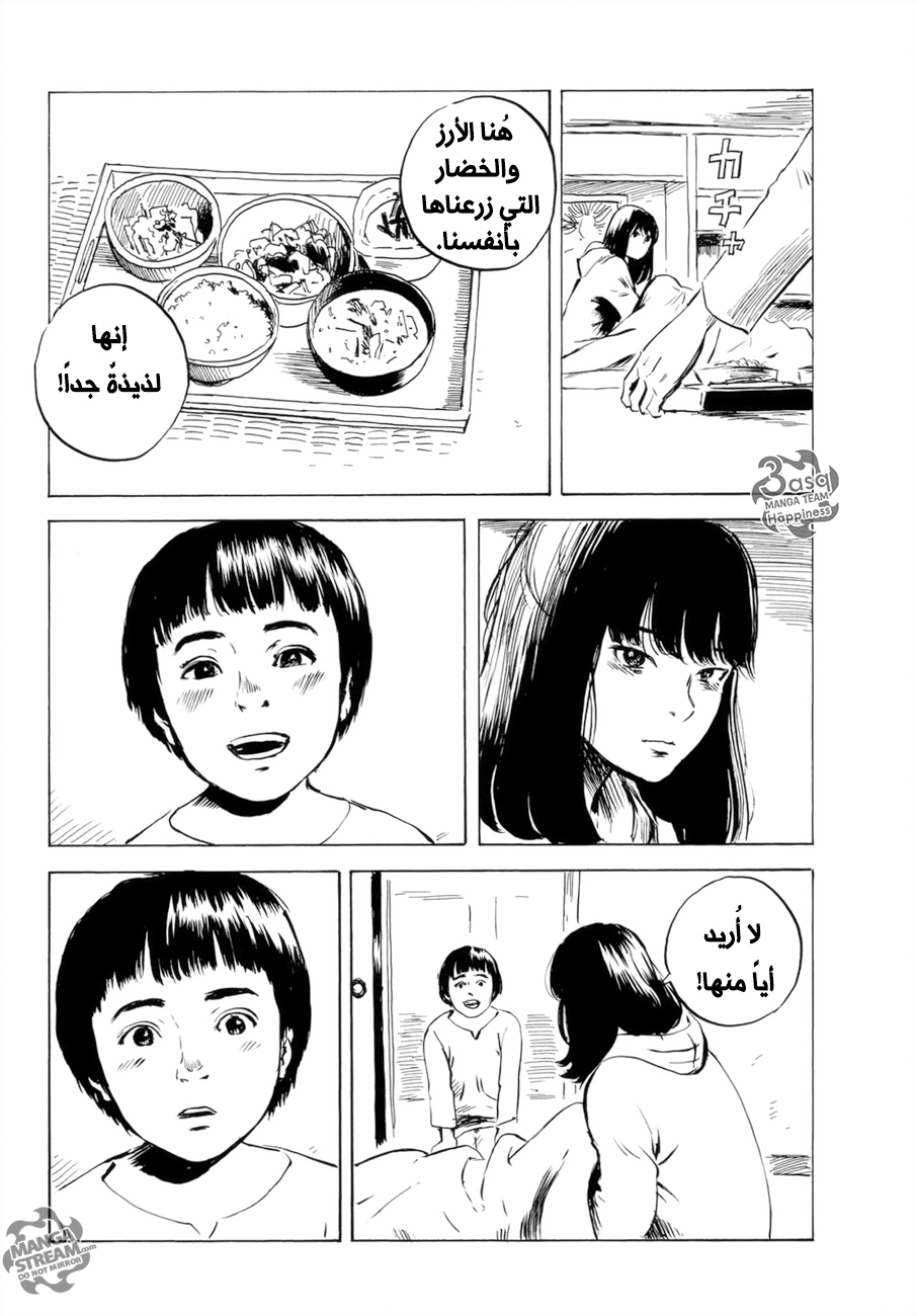 Happiness: Chapter 32 - Page 14