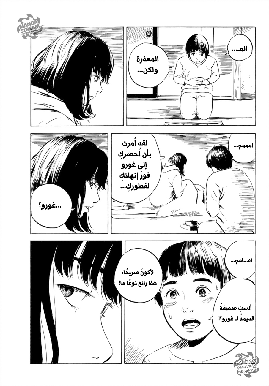 Happiness: Chapter 32 - Page 15