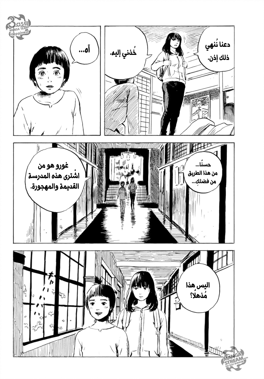 Happiness: Chapter 32 - Page 16