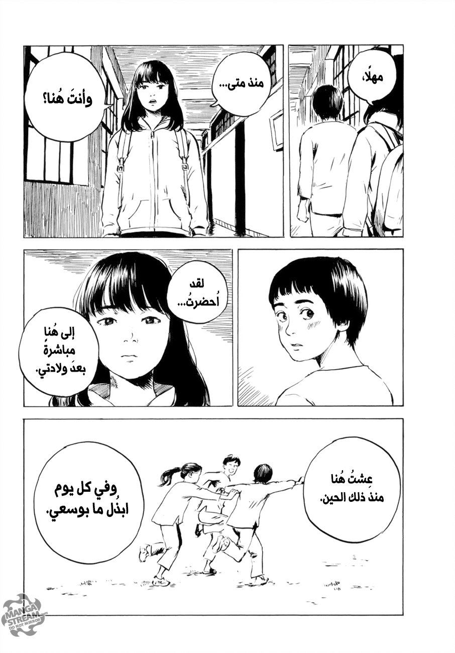 Happiness: Chapter 32 - Page 18