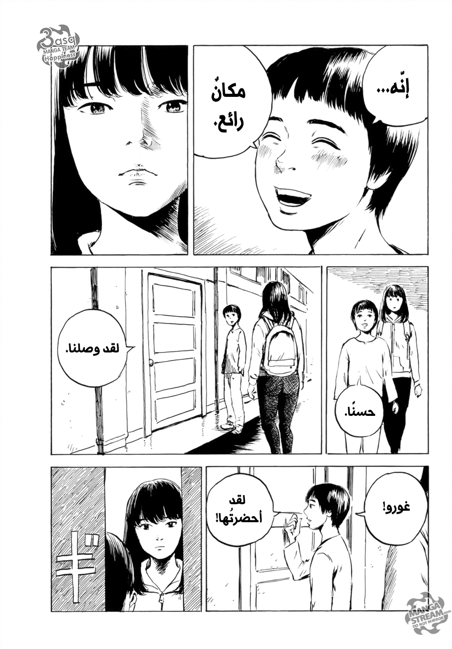 Happiness: Chapter 32 - Page 19