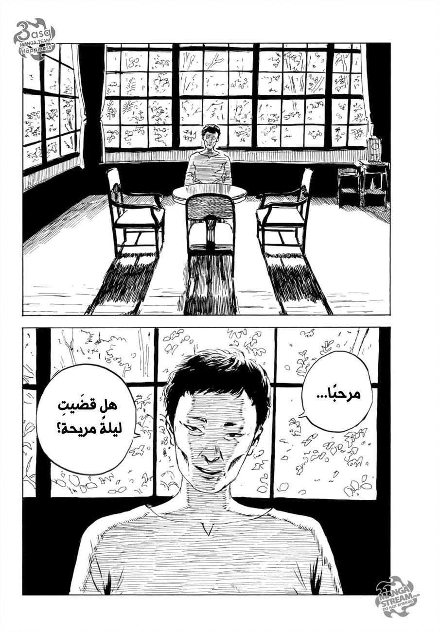 Happiness: Chapter 32 - Page 20