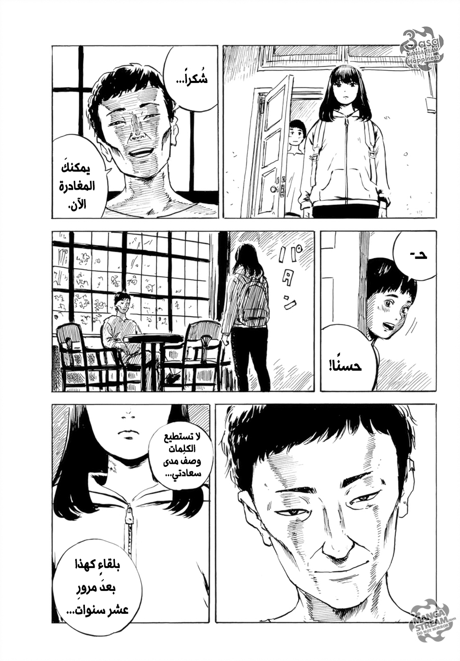 Happiness: Chapter 32 - Page 21