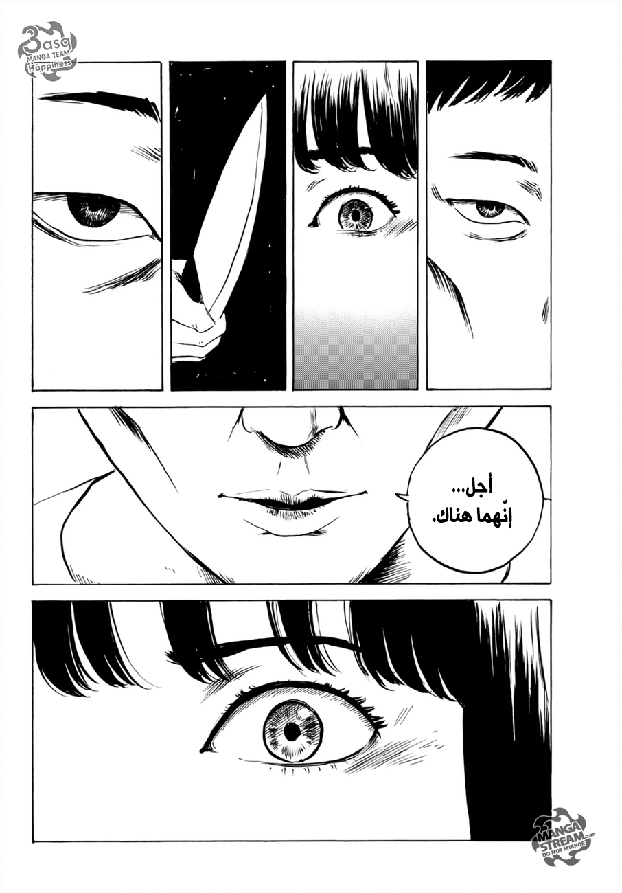 Happiness: Chapter 32 - Page 24