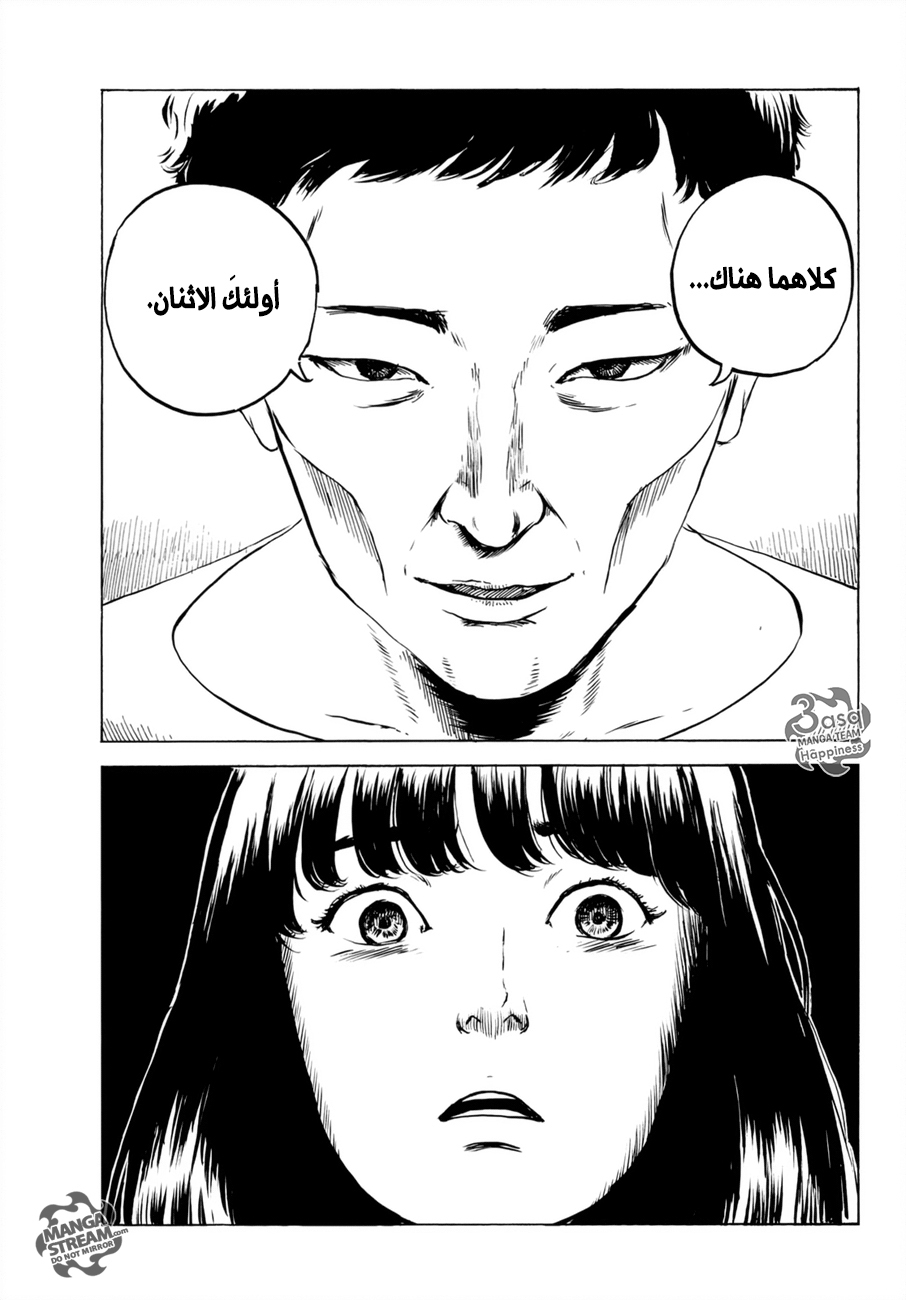 Happiness: Chapter 32 - Page 25