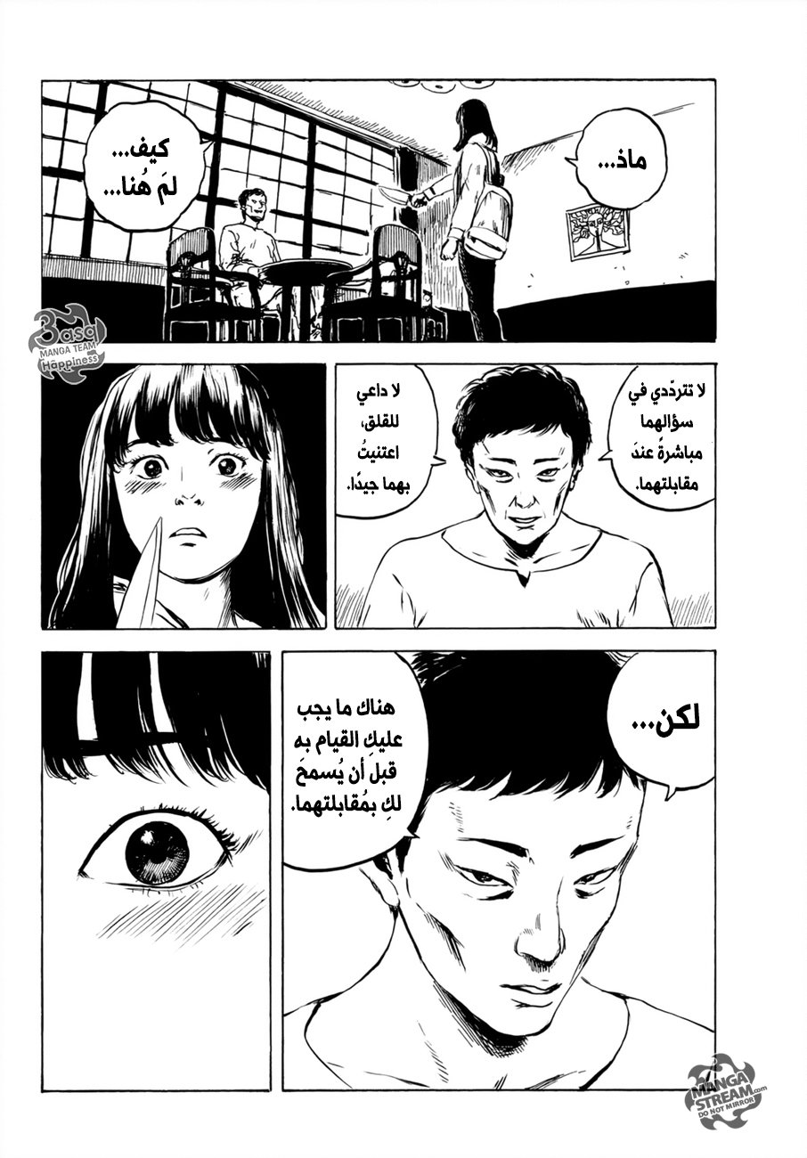 Happiness: Chapter 32 - Page 26