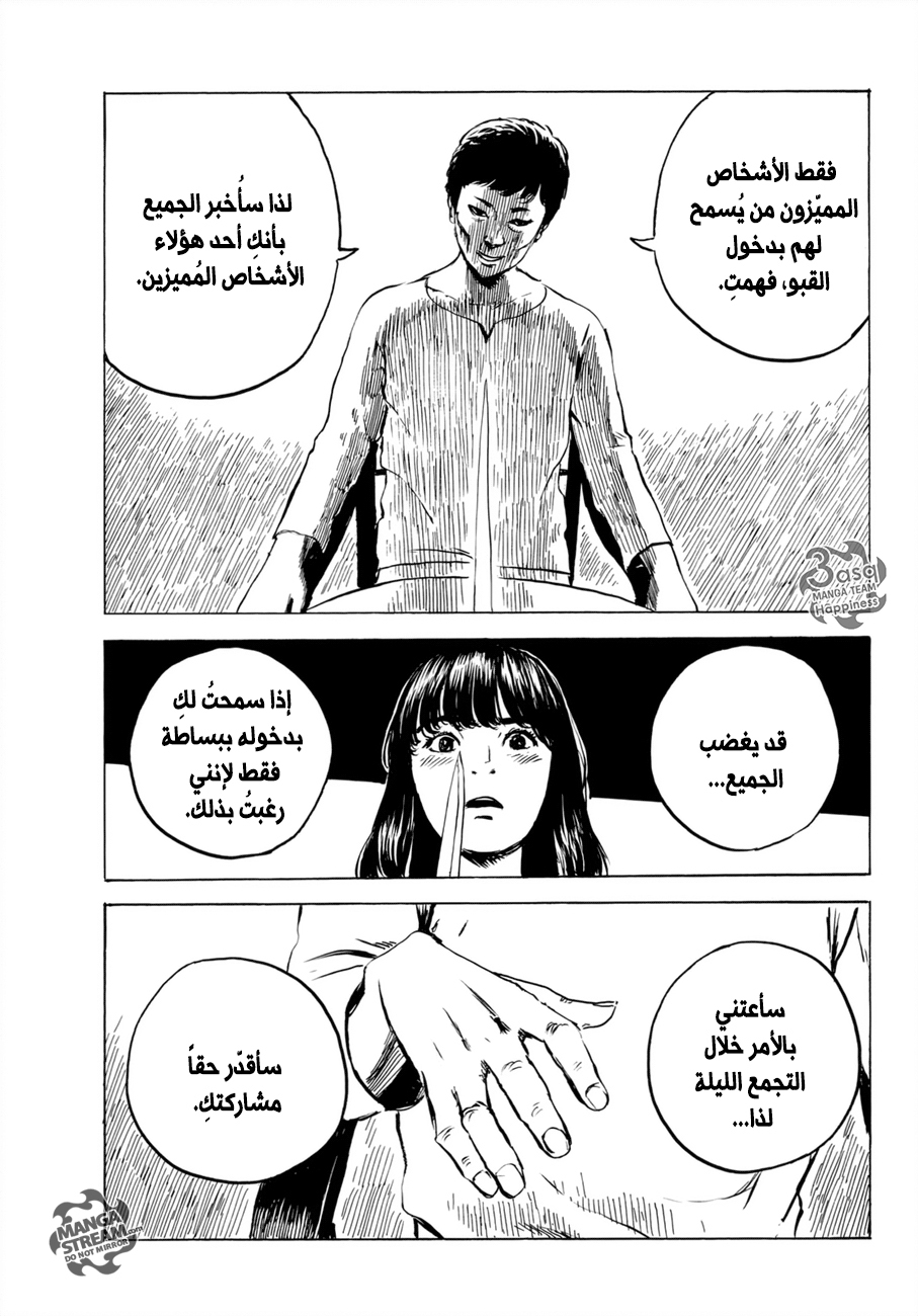 Happiness: Chapter 32 - Page 27