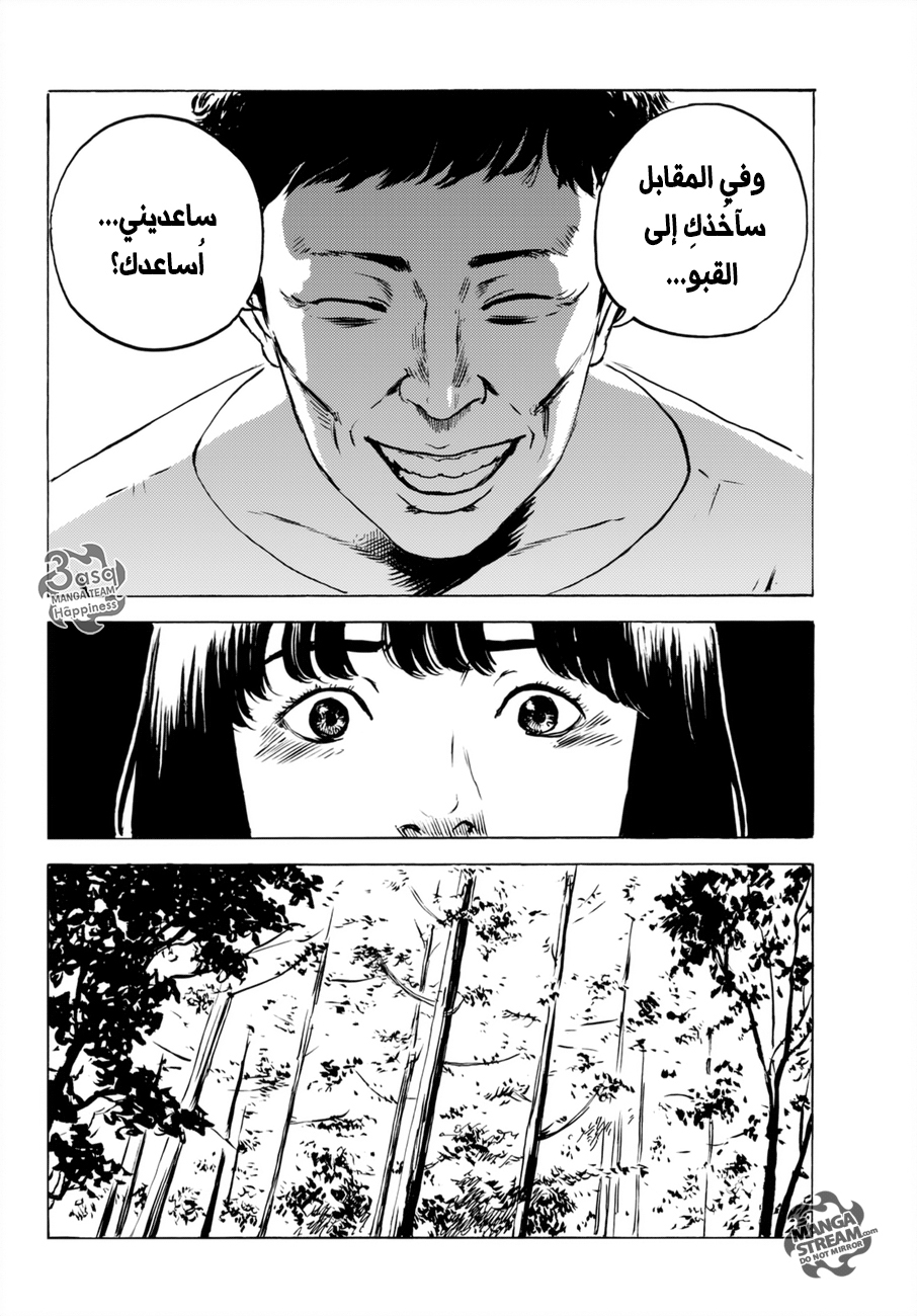 Happiness: Chapter 32 - Page 28