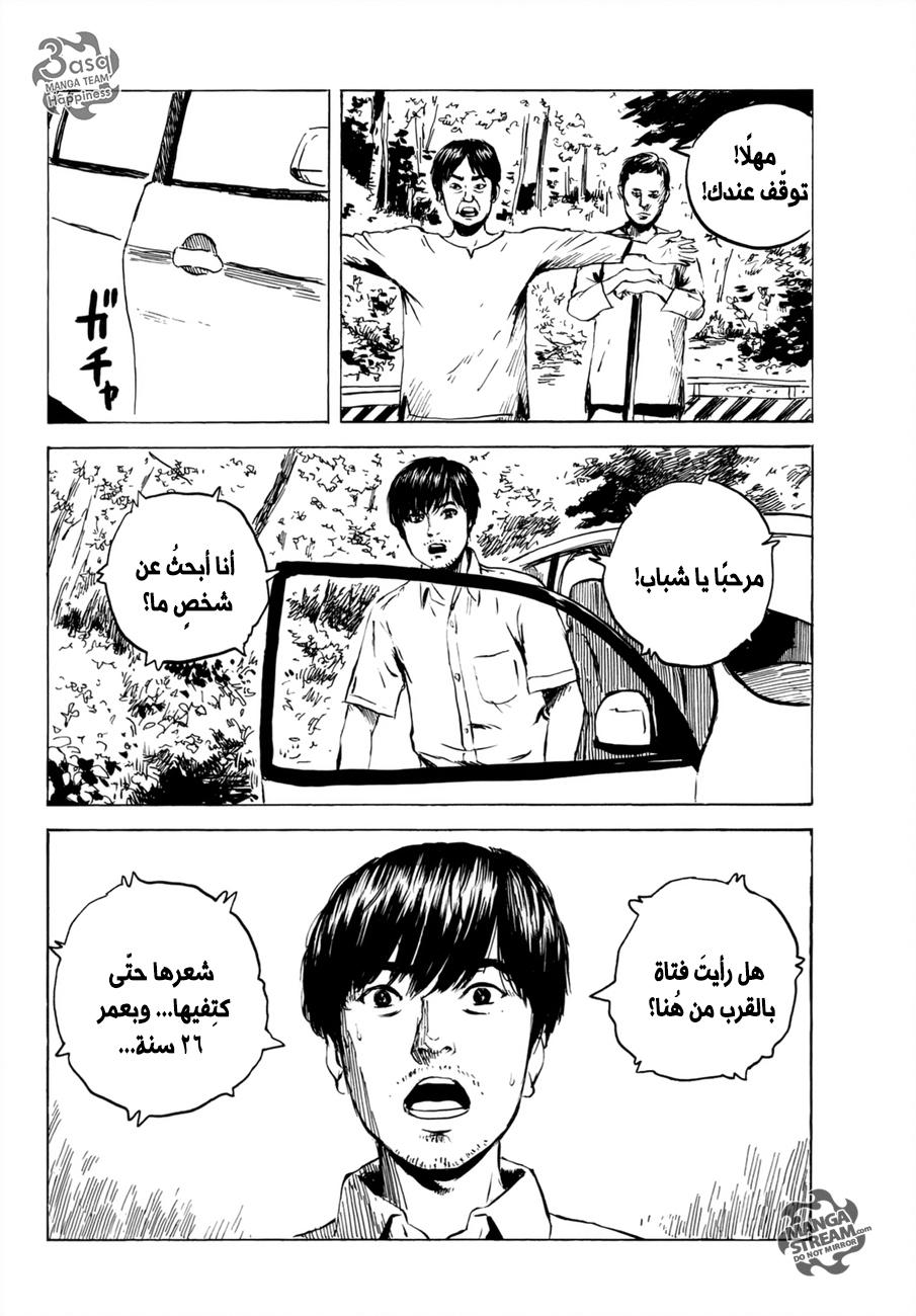 Happiness: Chapter 32 - Page 30