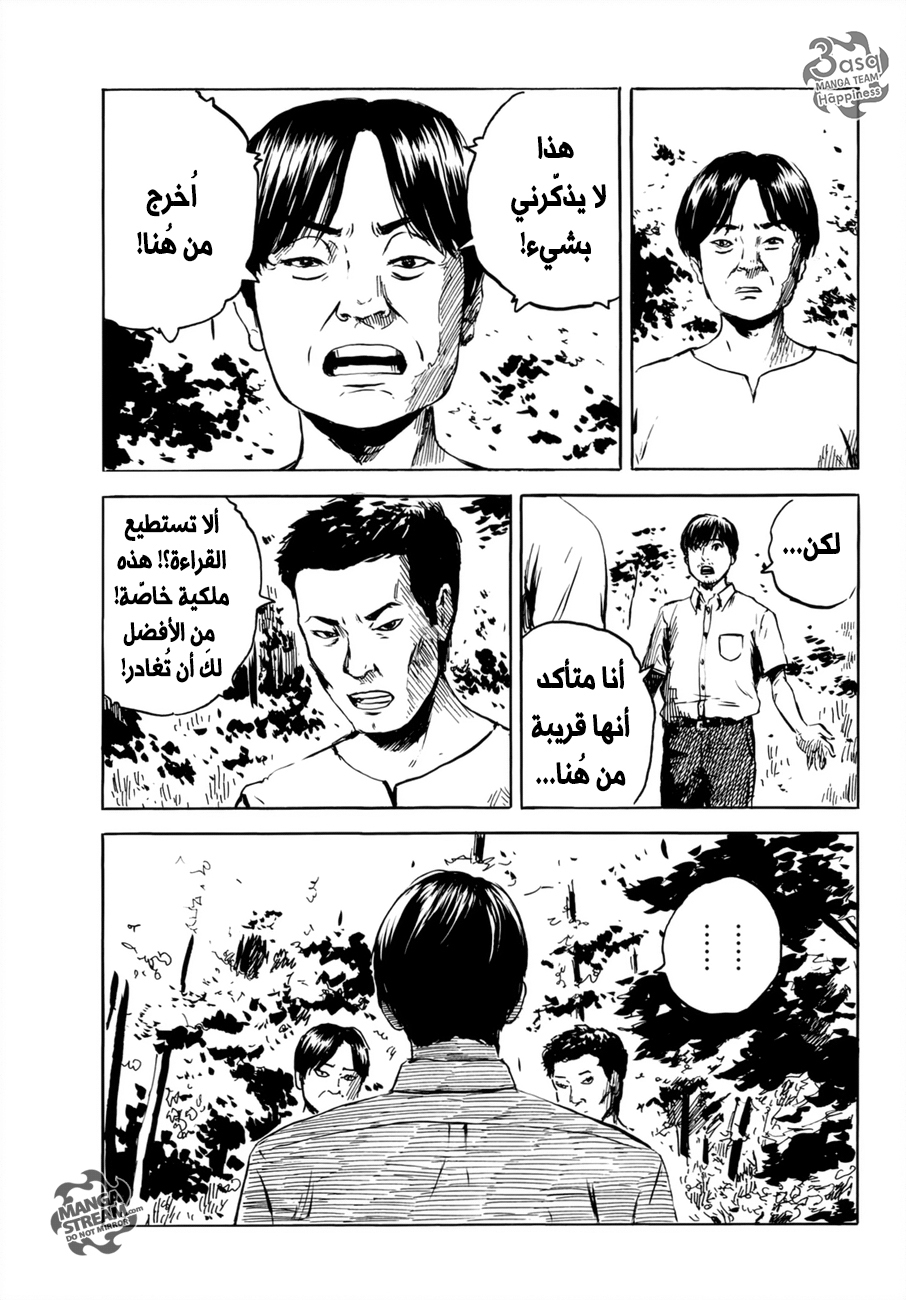 Happiness: Chapter 32 - Page 31