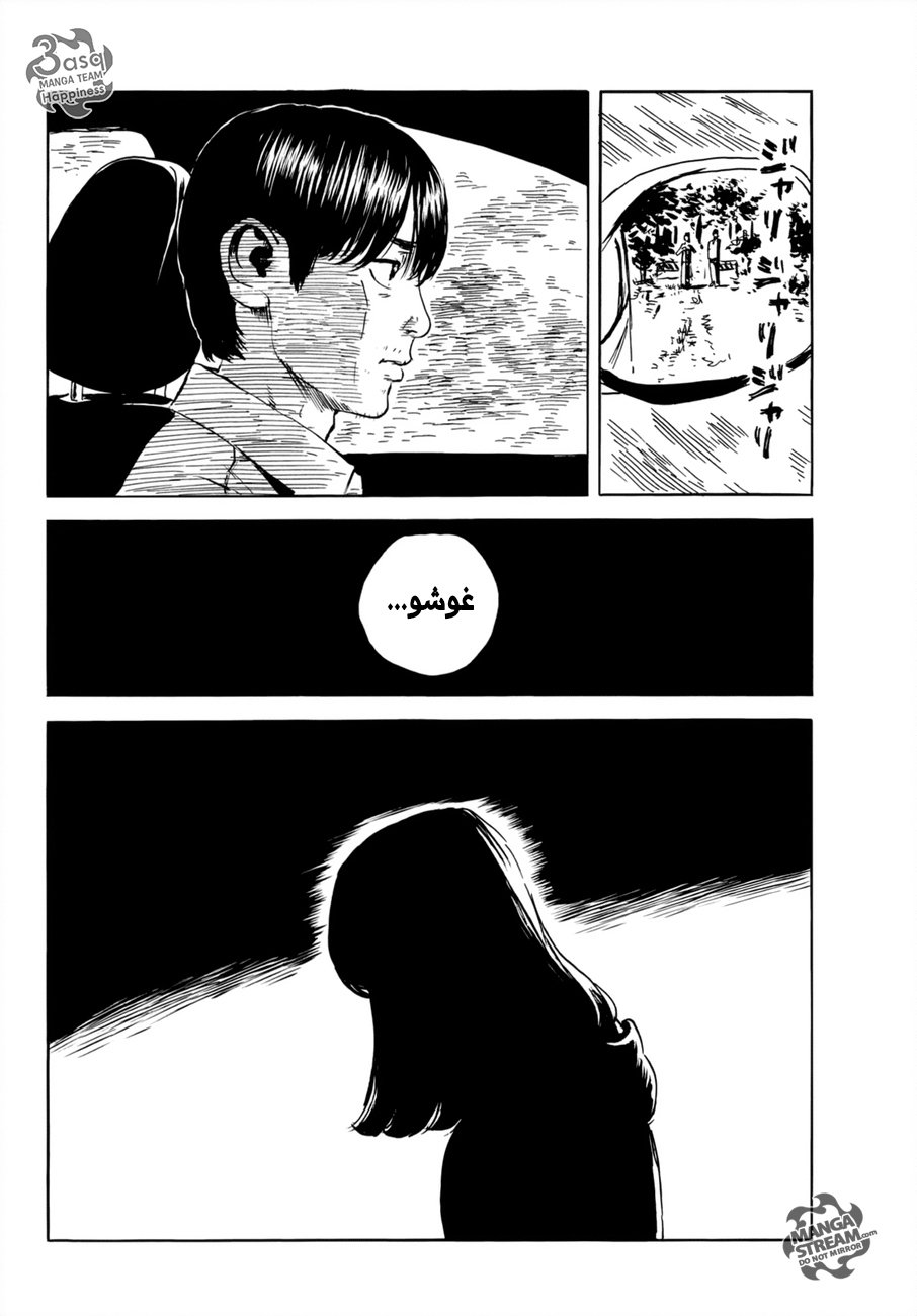 Happiness: Chapter 32 - Page 32