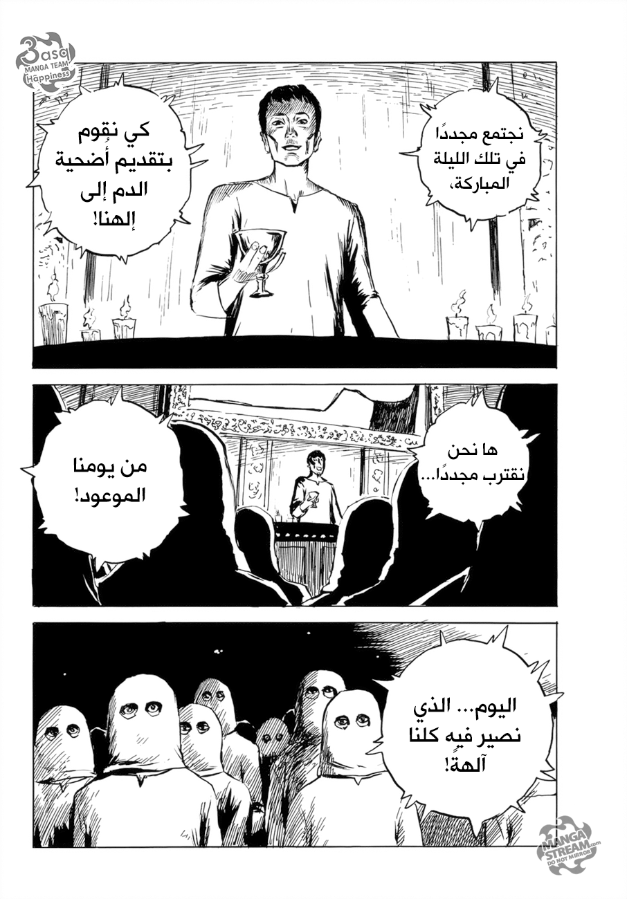 Happiness: Chapter 33 - Page 4