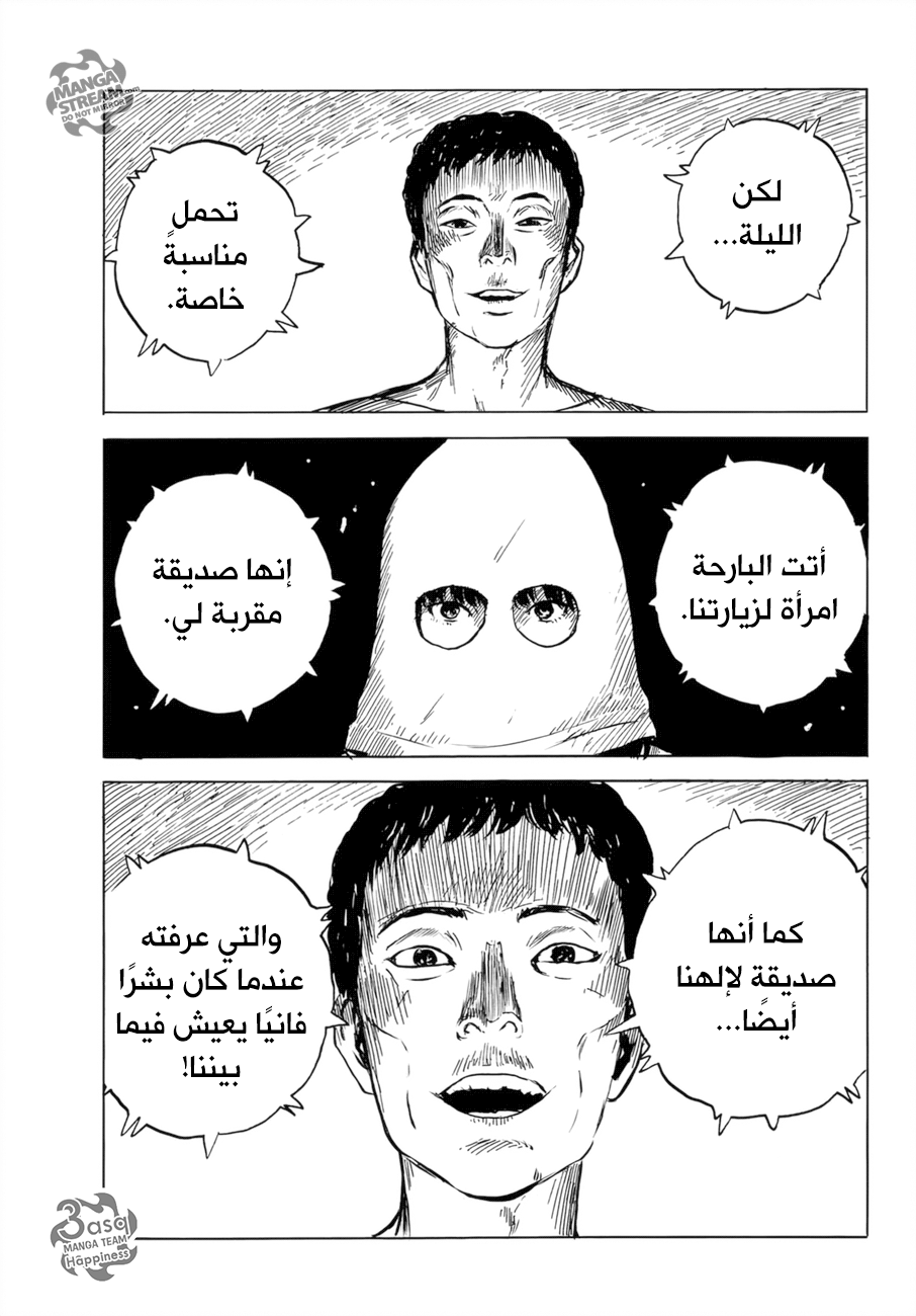 Happiness: Chapter 33 - Page 5