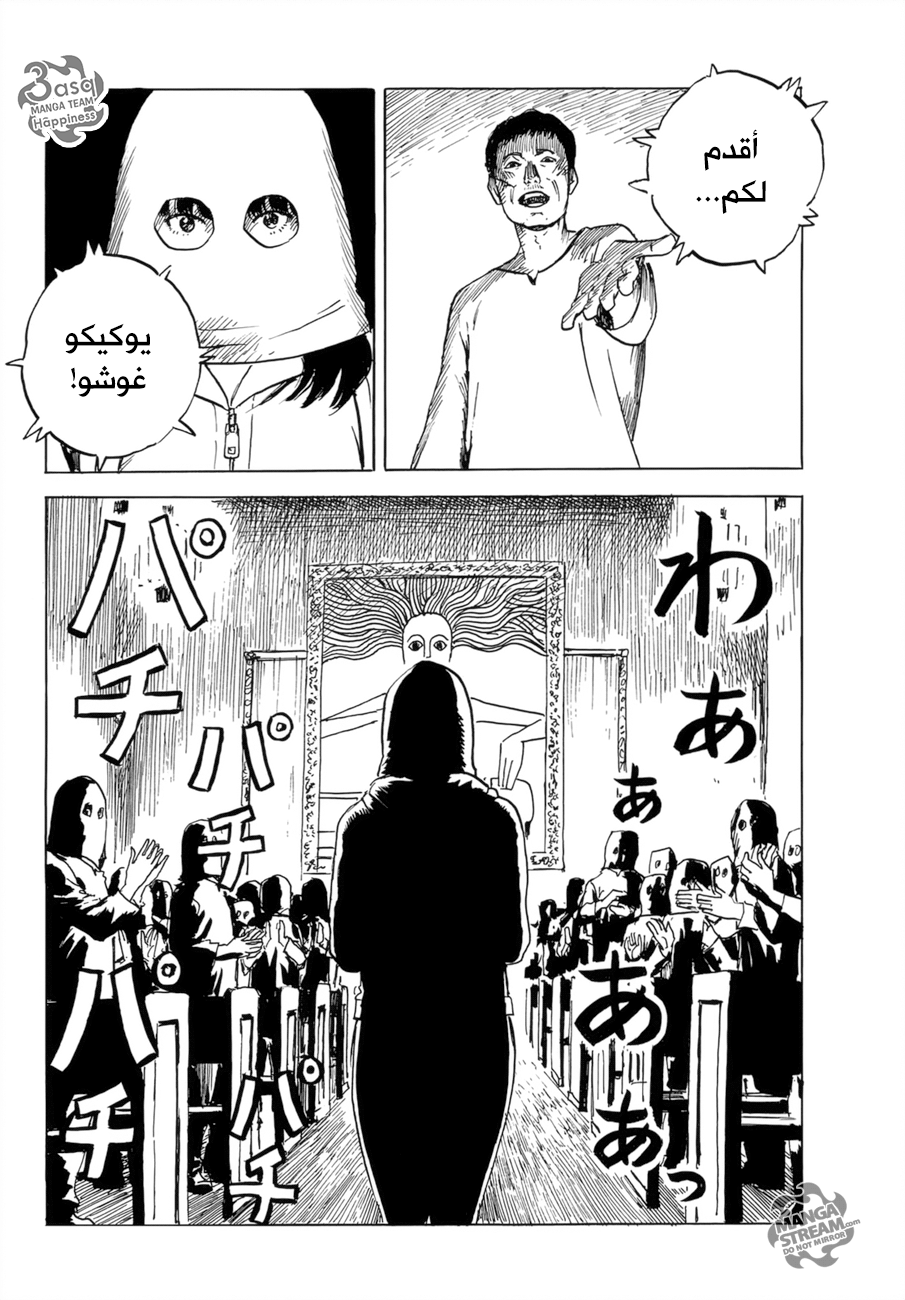 Happiness: Chapter 33 - Page 6