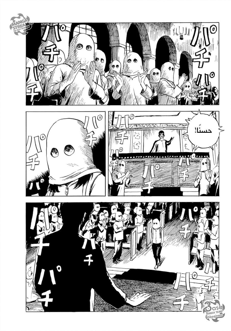 Happiness: Chapter 33 - Page 7