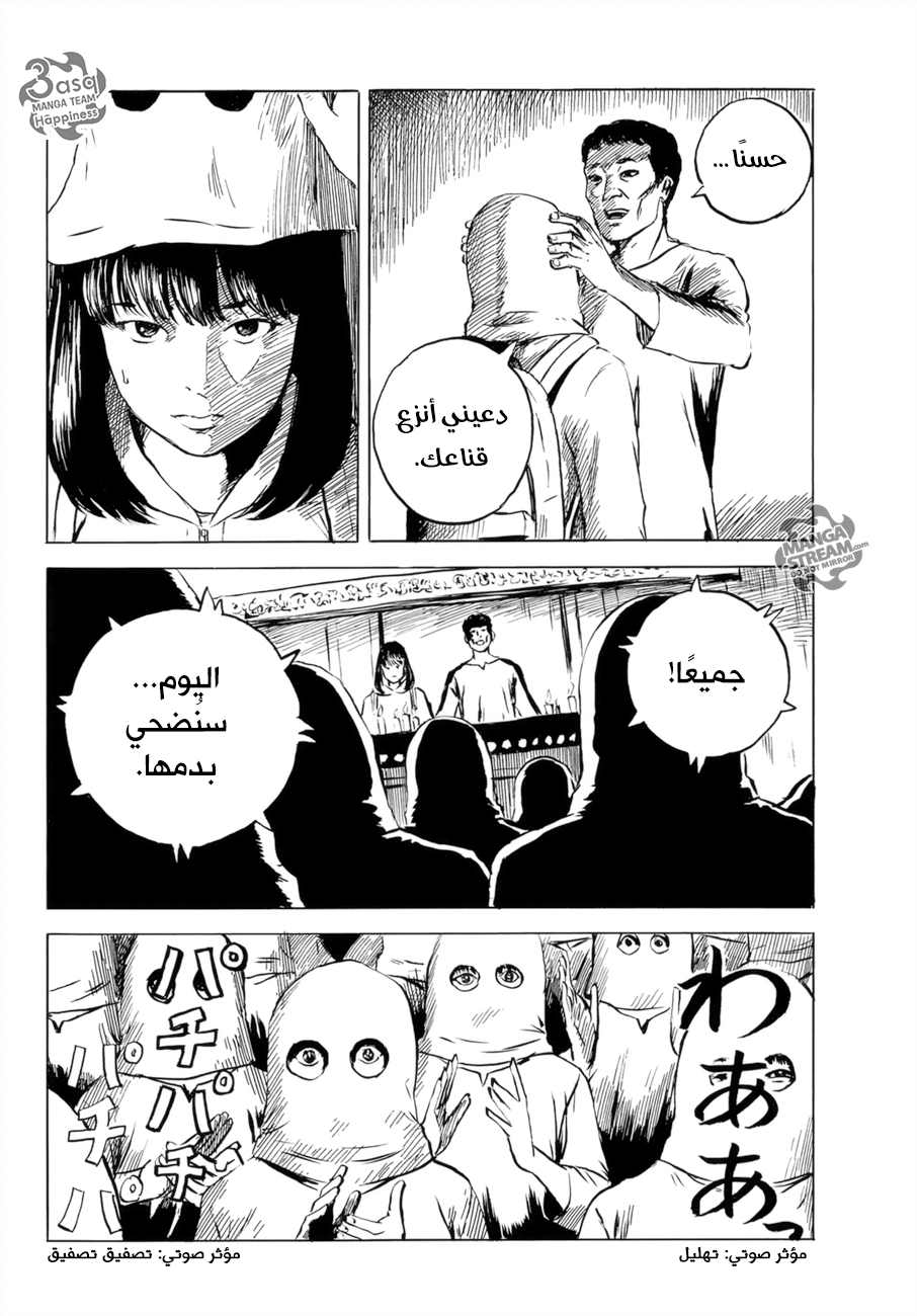 Happiness: Chapter 33 - Page 8