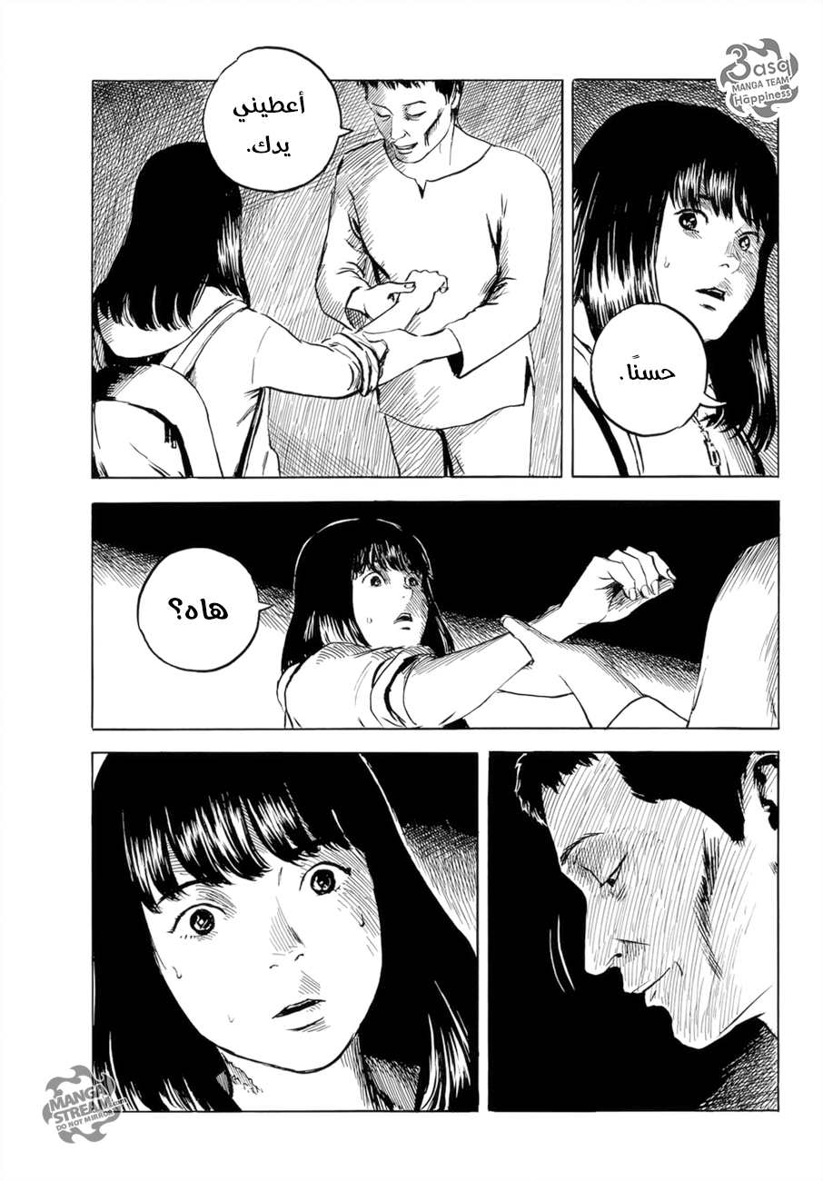 Happiness: Chapter 33 - Page 9