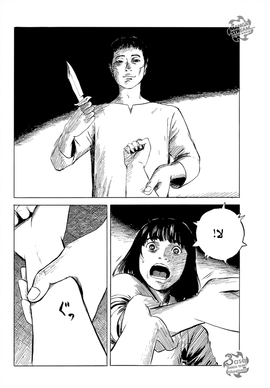 Happiness: Chapter 33 - Page 10