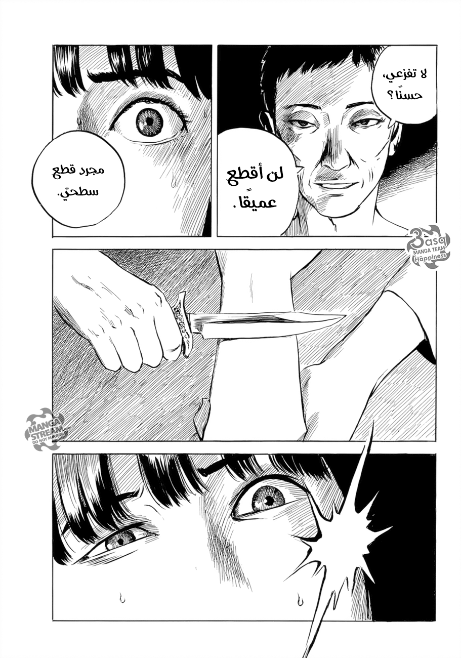 Happiness: Chapter 33 - Page 11