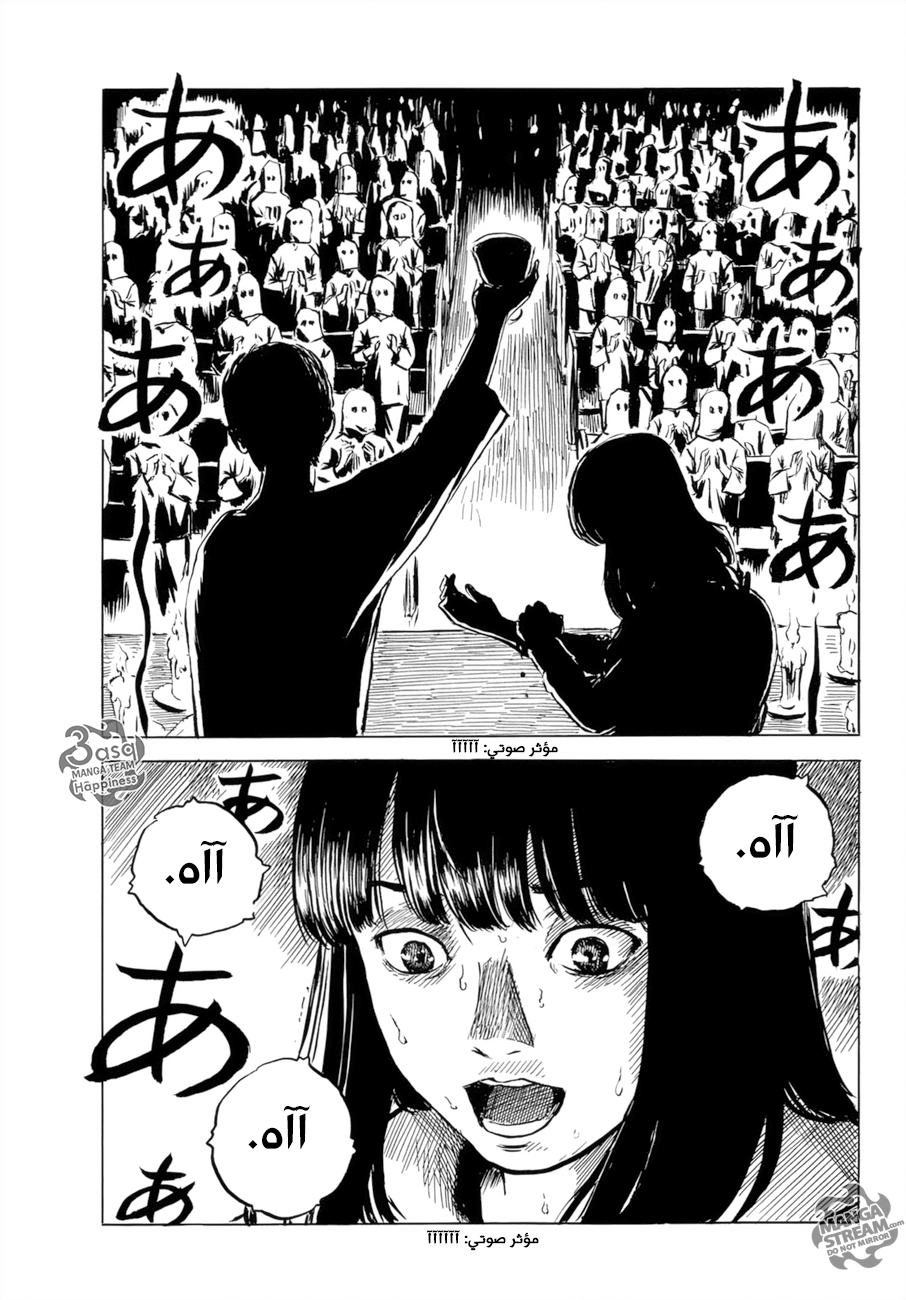 Happiness: Chapter 33 - Page 13