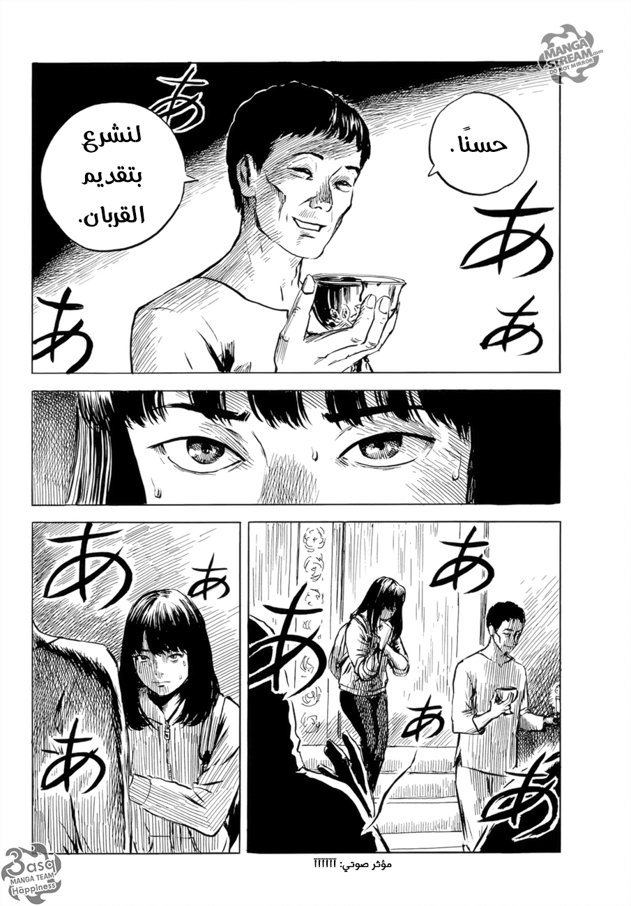 Happiness: Chapter 33 - Page 14