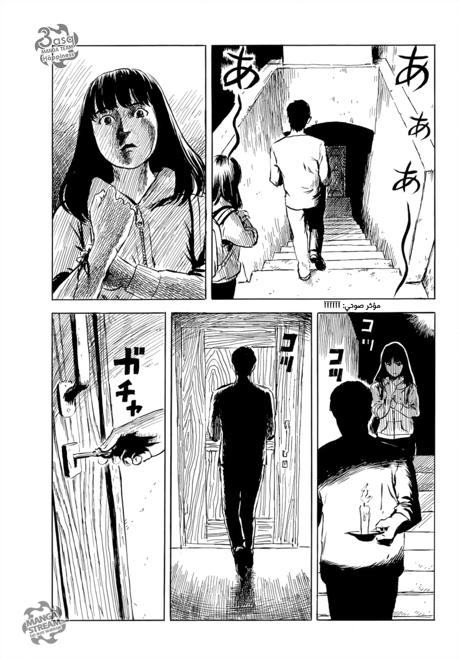 Happiness: Chapter 33 - Page 15