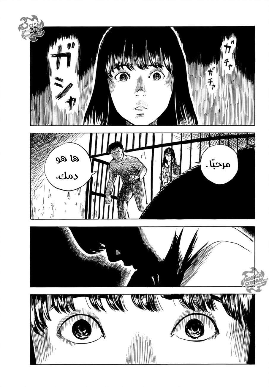 Happiness: Chapter 33 - Page 19