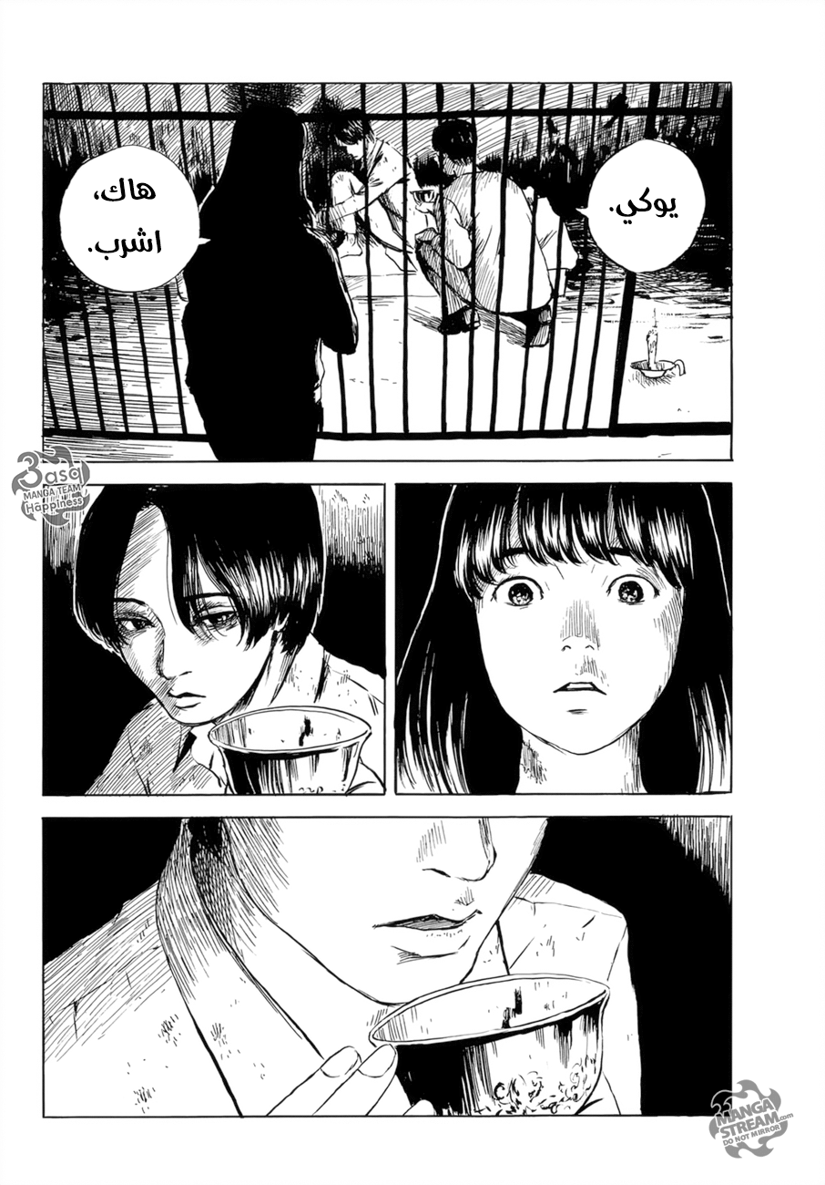 Happiness: Chapter 33 - Page 21