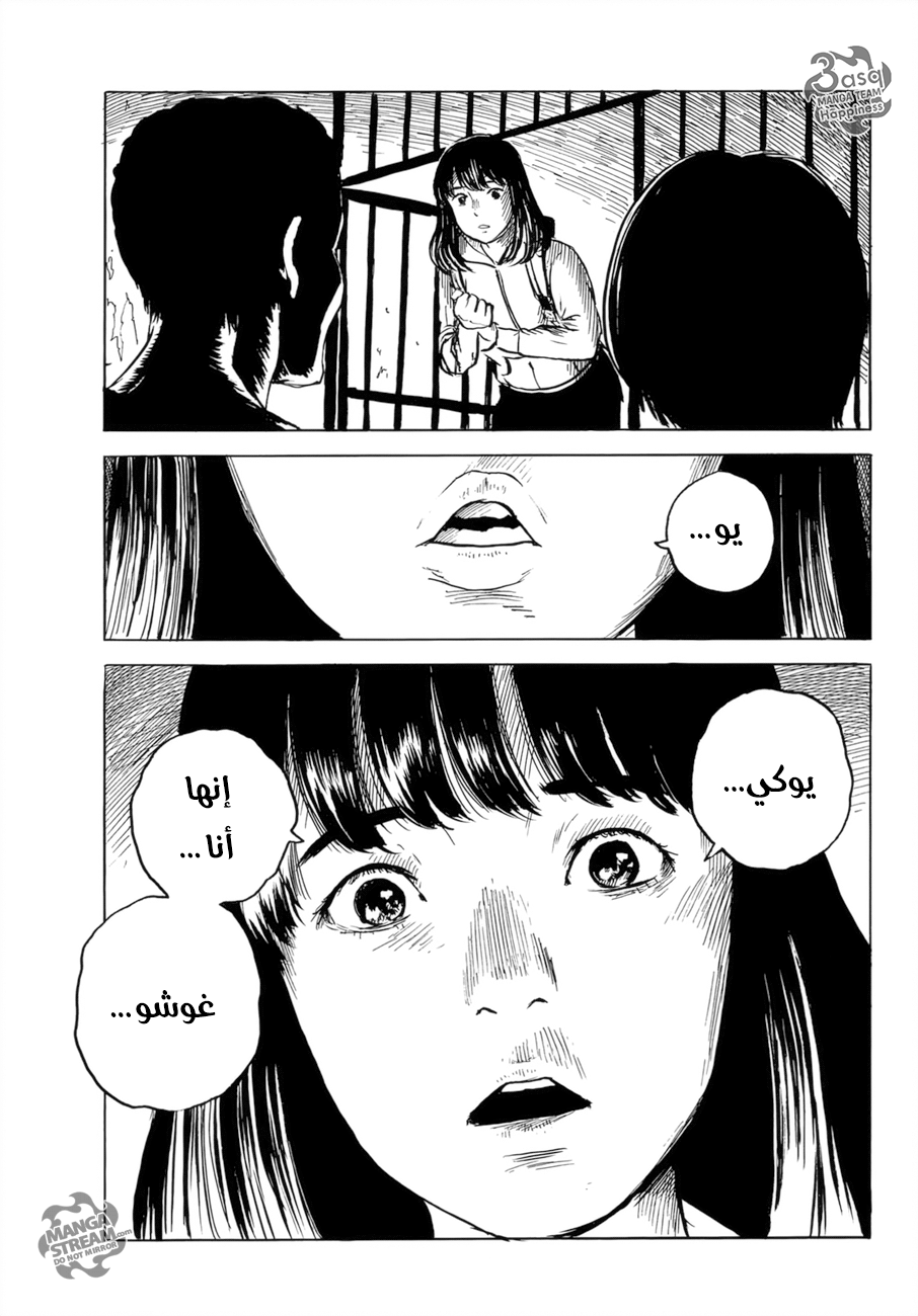 Happiness: Chapter 33 - Page 24