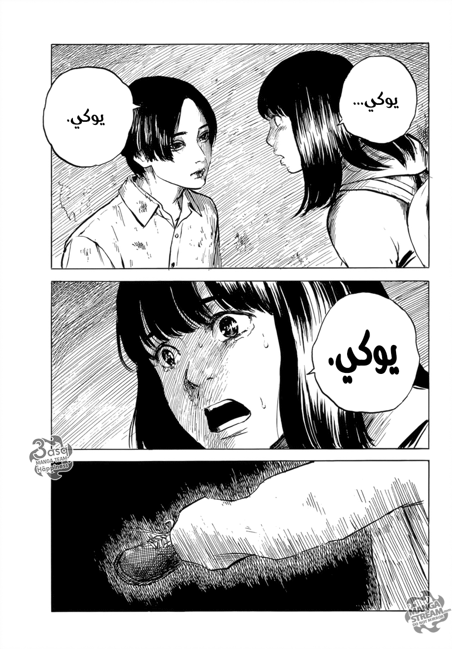 Happiness: Chapter 33 - Page 26