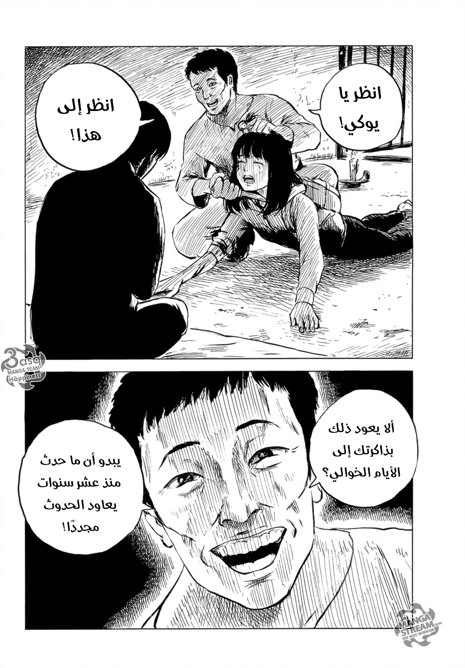 Happiness: Chapter 33 - Page 29