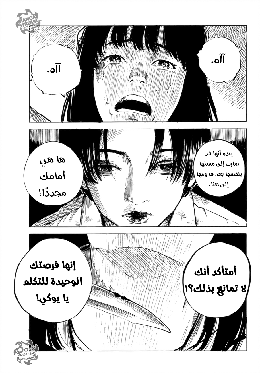 Happiness: Chapter 33 - Page 30