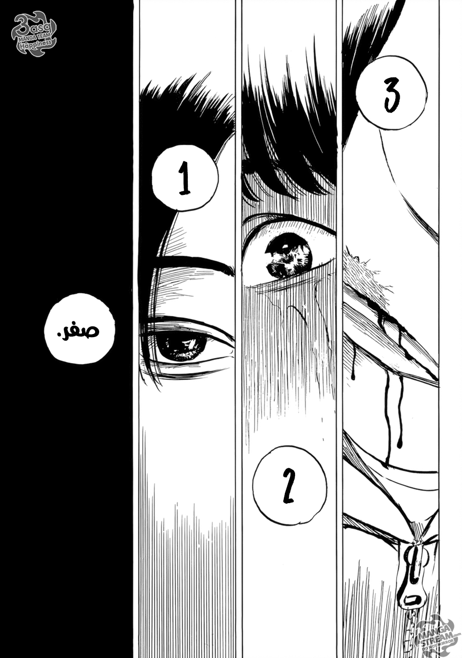 Happiness: Chapter 33 - Page 32