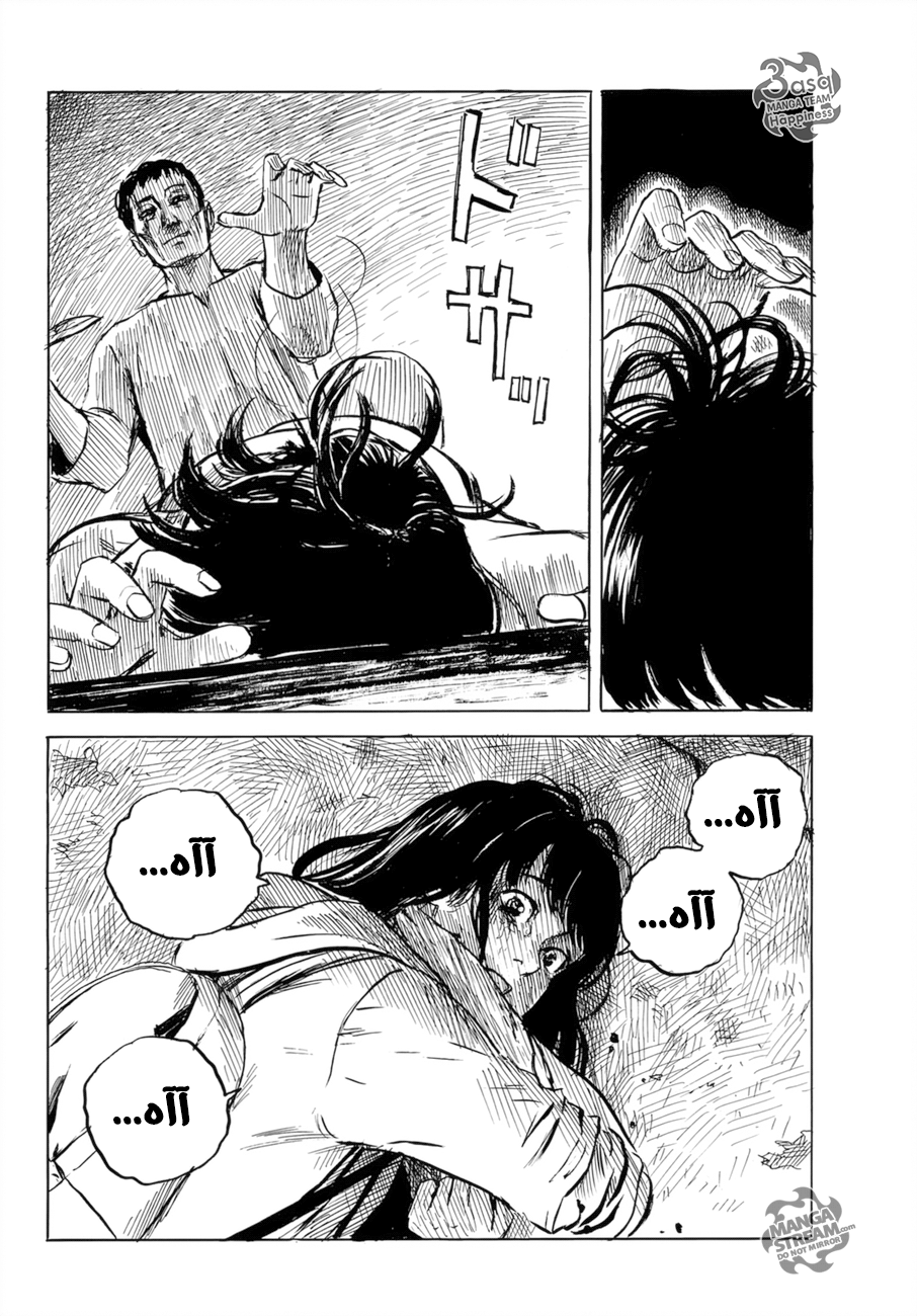 Happiness: Chapter 33 - Page 33