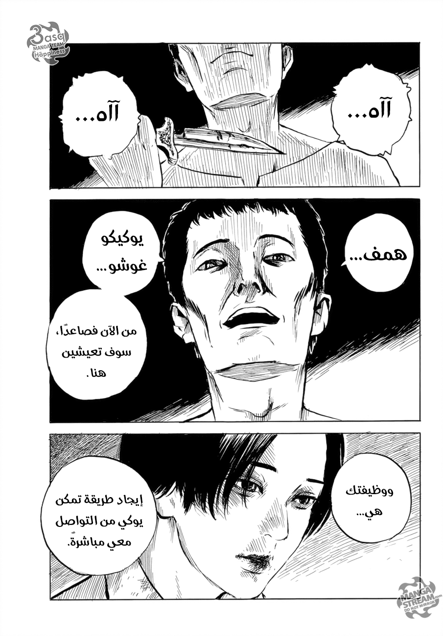 Happiness: Chapter 33 - Page 34