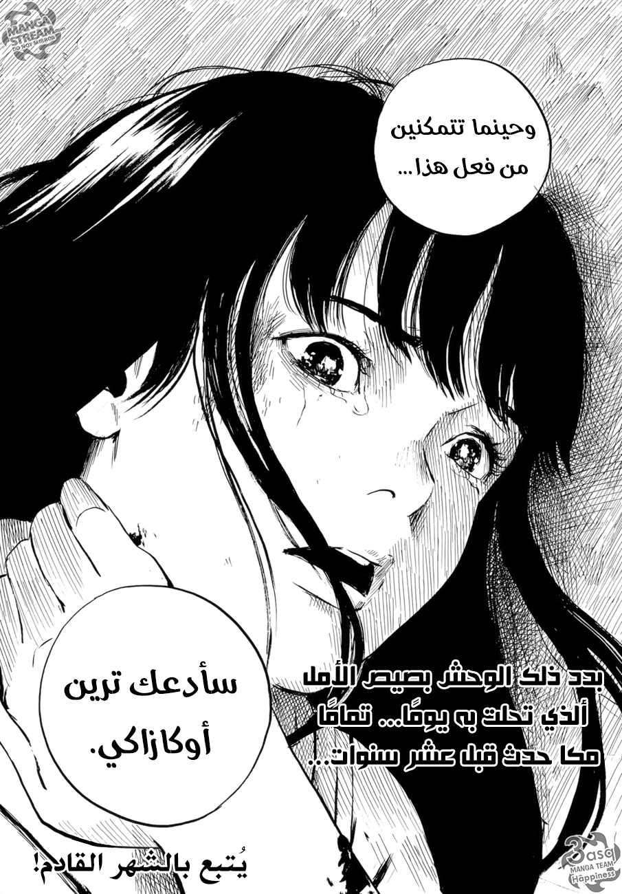 Happiness: Chapter 33 - Page 35