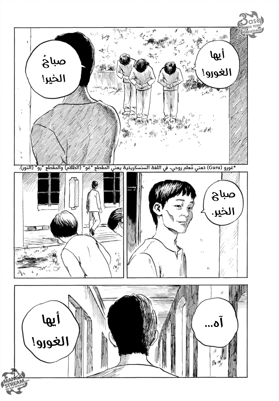 Happiness: Chapter 34 - Page 4