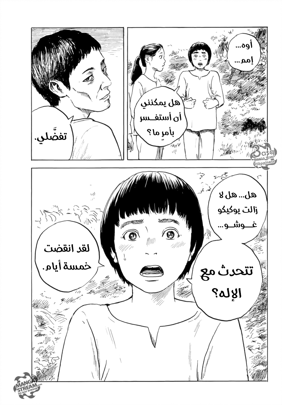 Happiness: Chapter 34 - Page 5