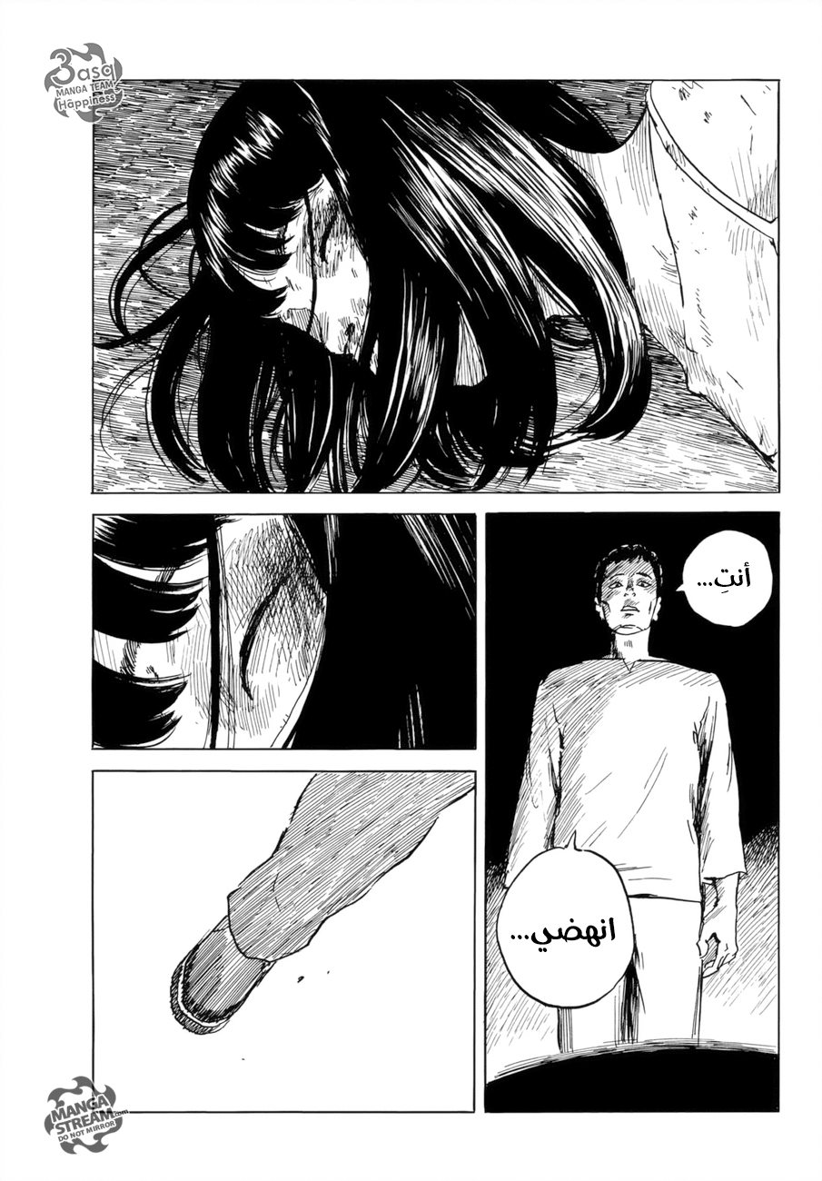 Happiness: Chapter 34 - Page 11