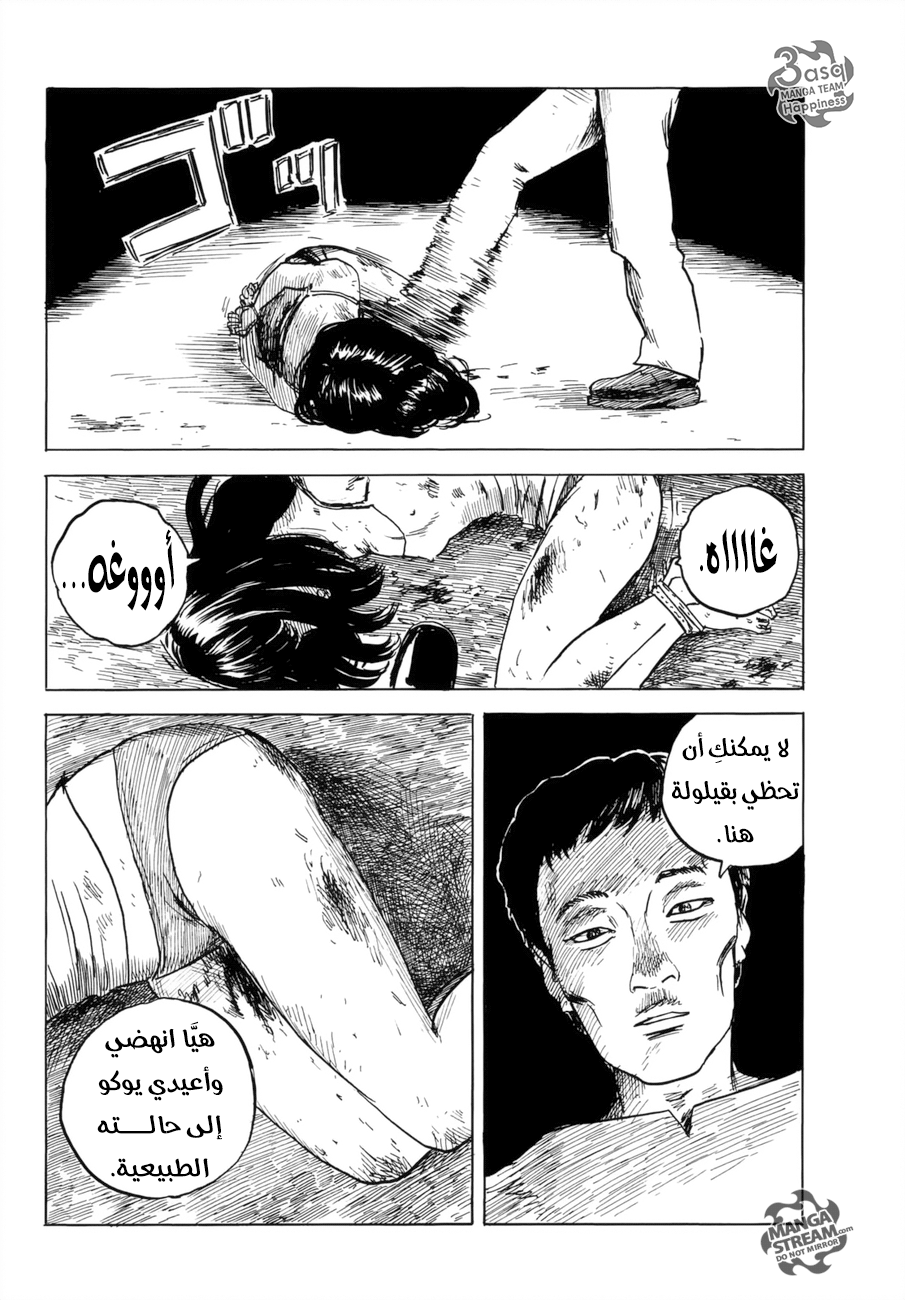 Happiness: Chapter 34 - Page 12