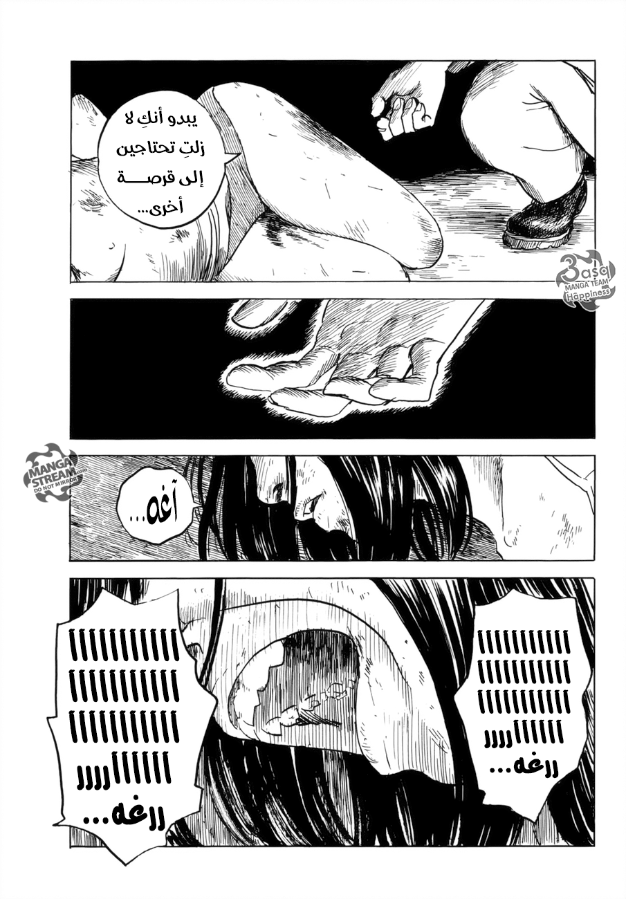 Happiness: Chapter 34 - Page 13