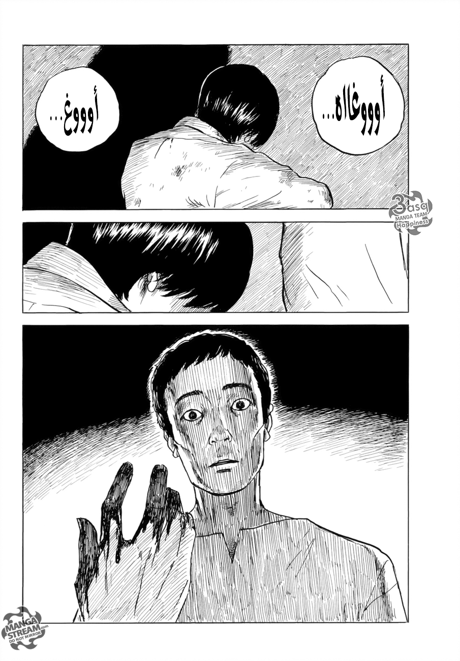 Happiness: Chapter 34 - Page 14