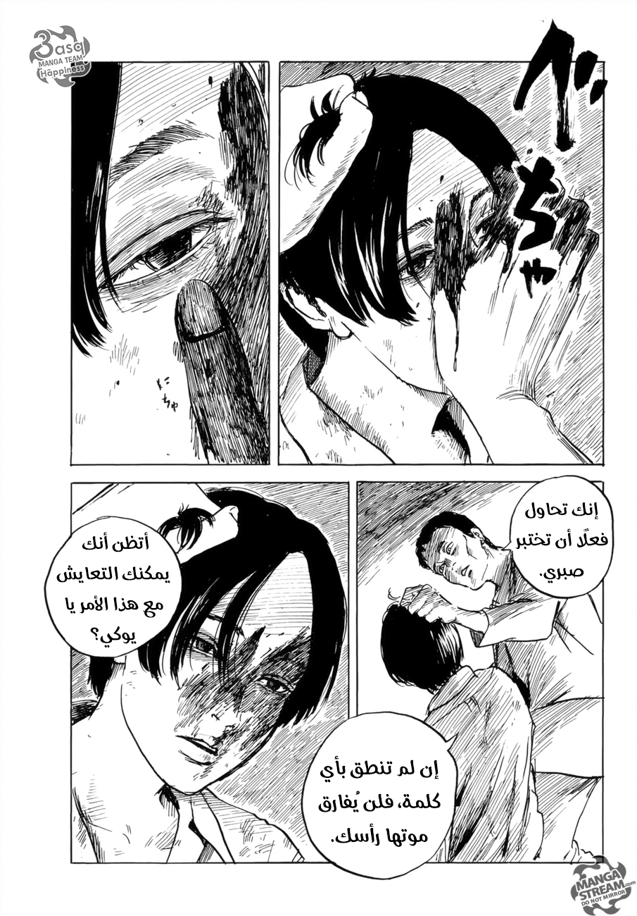 Happiness: Chapter 34 - Page 15