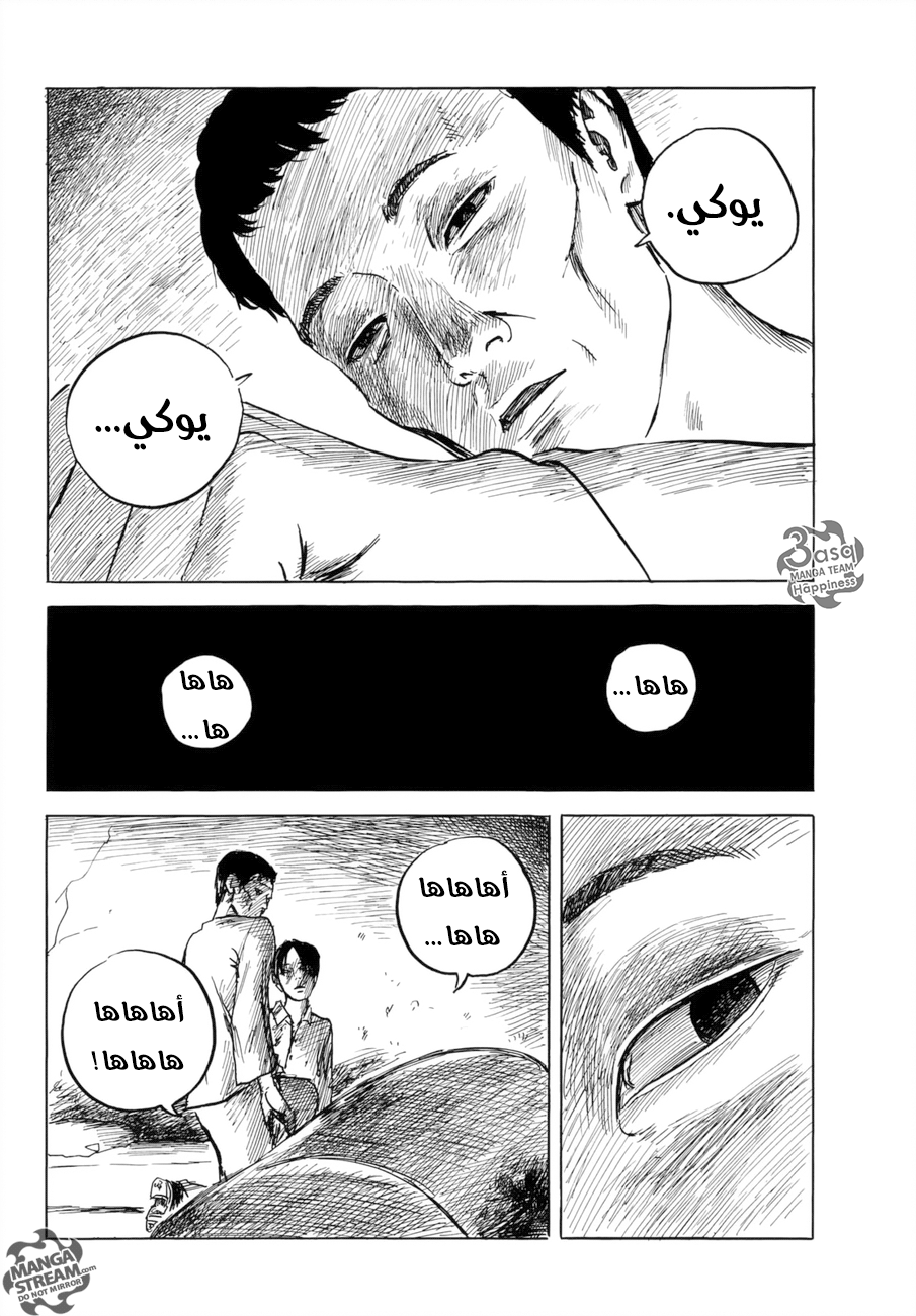 Happiness: Chapter 34 - Page 16